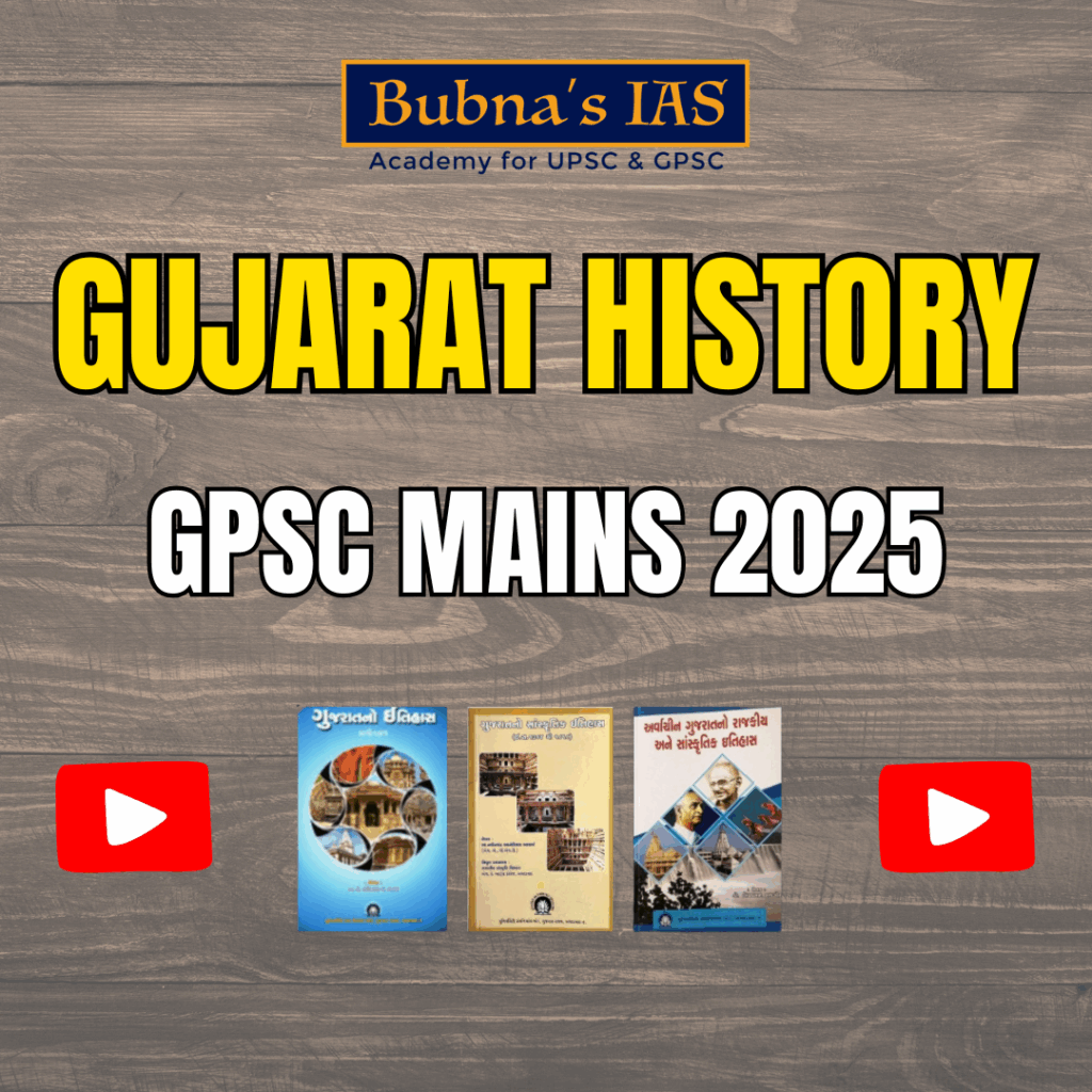 free-gpsc-mains-gujarat-history