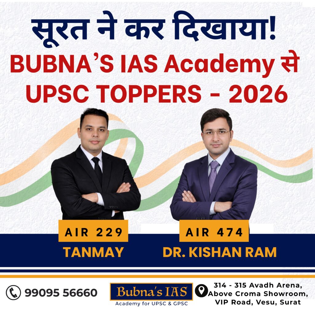 UPSC Result 2026 Bubna’s IAS Surat students Tanmay AIR 229 and Dr Kishan Ram AIR 474