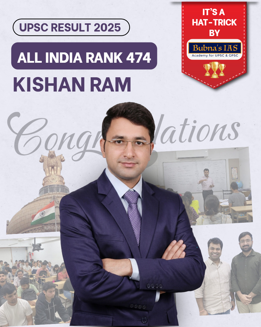 UPSC Result 2026 Gujarat candidates success in Civil Services Examination UPSC toppers from Gujarat